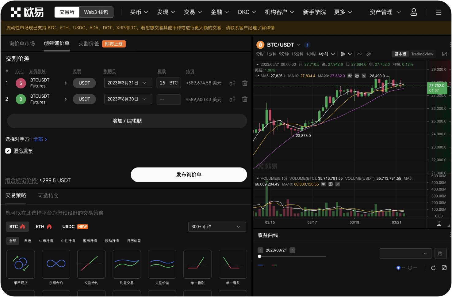 OKX Web3钱包是什么